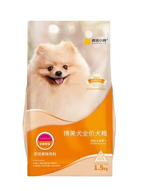 疯狂的小狗博美专用3斤美毛去泪痕白色棕色 成犬幼犬怀孕母犬狗粮
