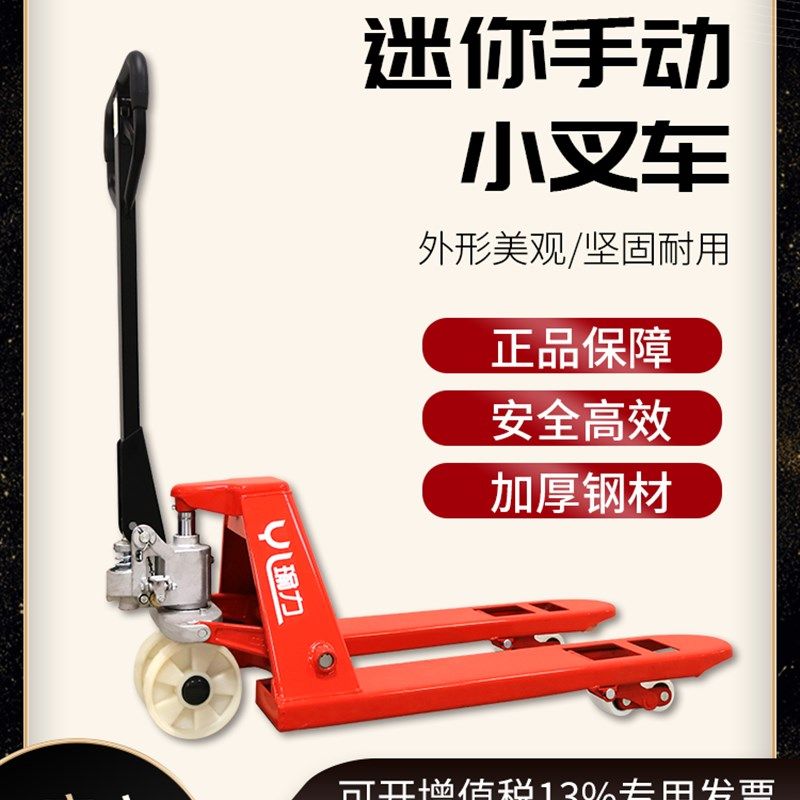瑜力手动搬运车短款迷你小叉车液压800900叉长电梯专用非标窄拖车