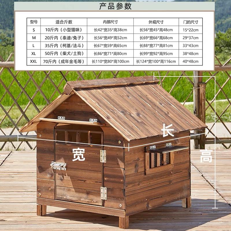 实木狗窝四季通用 木制狗屋户外防雨 狗狗木屋室外大型犬狗屋狗房