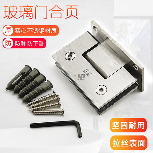玻璃门合页180度无框门夹钢化门夹淋浴房折页玻璃铰链90度浴室夹