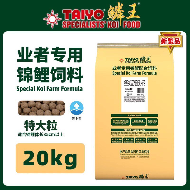神阳鳞王业者锦鲤鱼饲料大包装40斤金鱼鱼粮鱼料上浮淡水育成鱼食