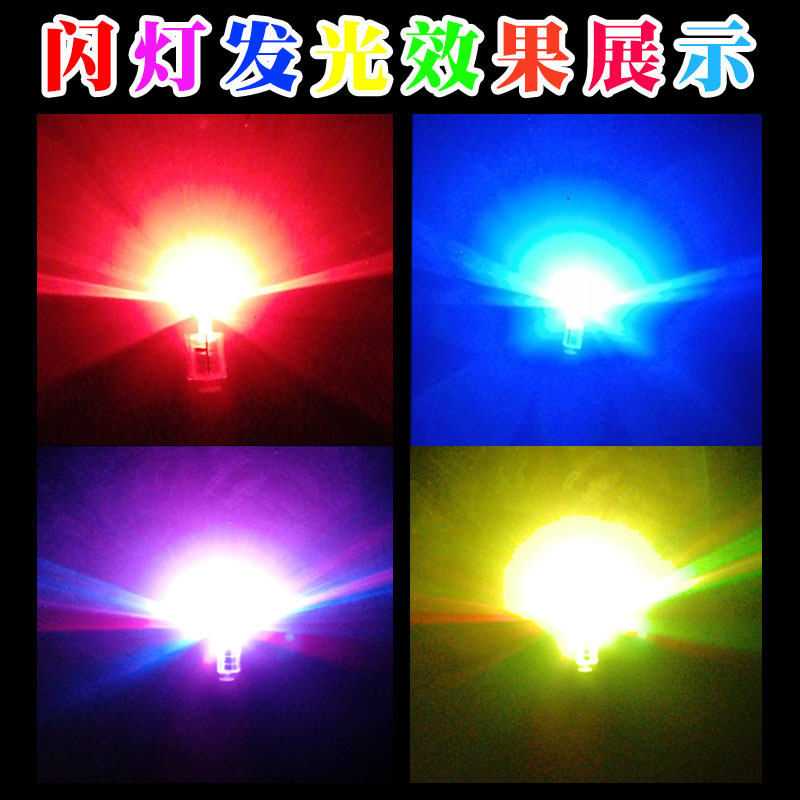 led气球灯创意网红七彩闪光灯泡闪灯带灯光的玩具灯装饰背景布置
