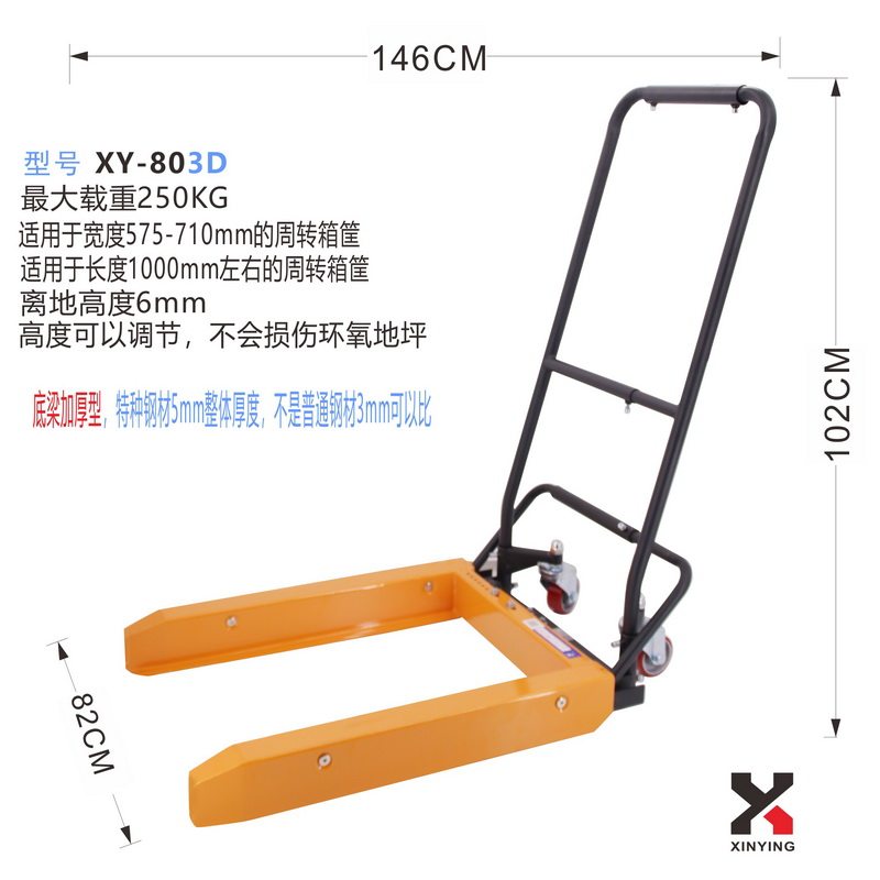 鑫迎塑料周转箱专用叉车推车台车工具车