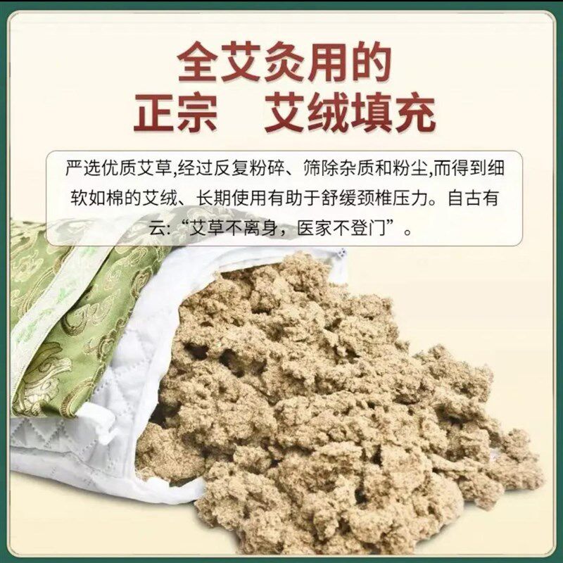 艾绒枕头纯艾绒颈椎枕艾枕护颈枕头家用助睡眠颈椎枕安神修复成人