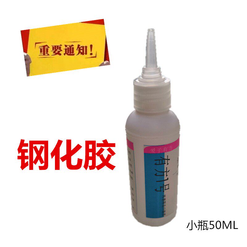 水里直接使用胶 带水补漏胶 水中胶 快干 暖气管滴水鱼缸有水修补