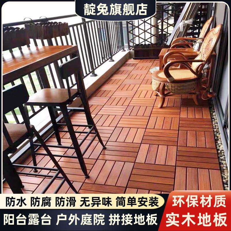 实木地板阳台户外露台庭院花园简单安装防水防腐木菠萝格拼接地板