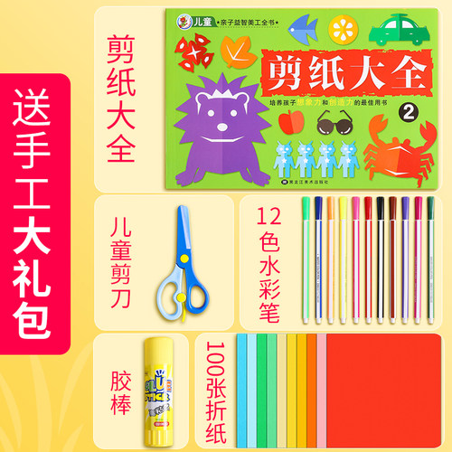 硬卡纸a4纸彩色卡纸手工纸厚硬学生儿童幼儿园大张8开绘画加厚画