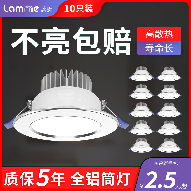筒灯led天花灯嵌入式家用射灯5W客厅三色吊顶灯牛眼灯孔桶灯简灯