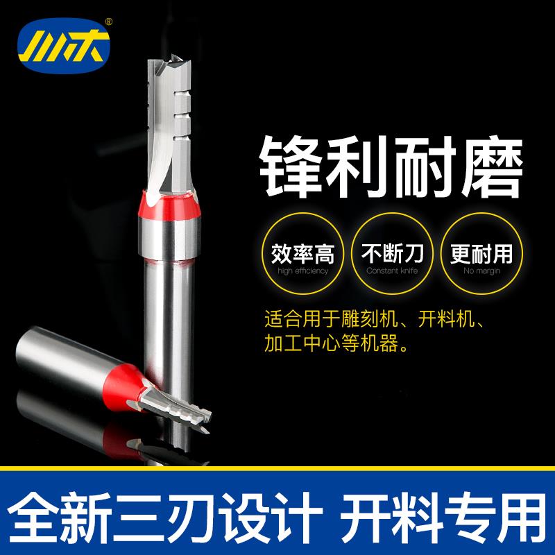 川木TCT三刃开料刀开槽刀直刀数控中心雕刻机刀头修边木工刀T007图片