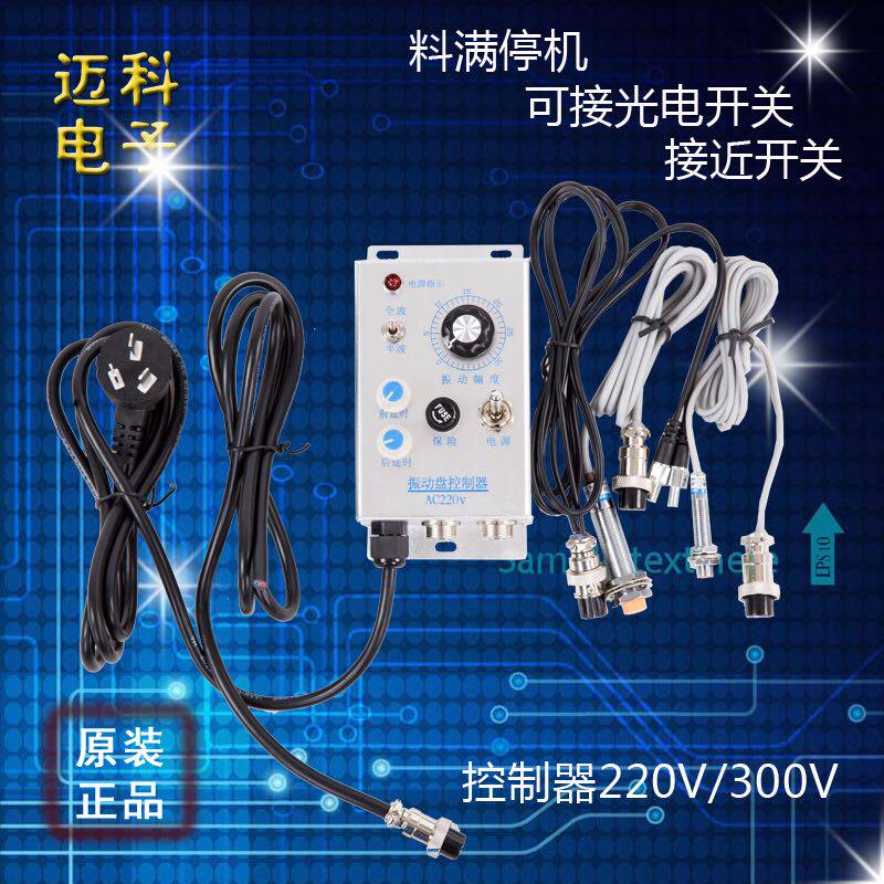 振动盘料满停机控制器光电对射接近开关控制器 感应延时控制器