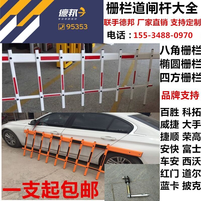 自动栏杆机道闸杆 小区大门智能卡 砸道机 门卫栏杆 车库闸道档杆