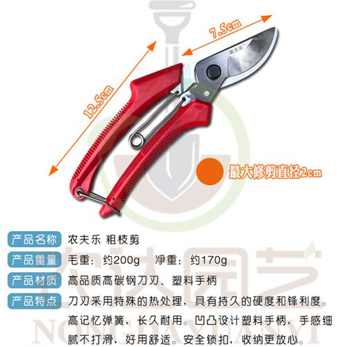 农夫乐修枝剪 粗枝剪 园林工具采摘剪 高碳钢果树剪 花艺省力剪刀