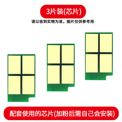 3片 适用奔图TL-413粉盒芯片P3305dn P3307DN-S墨粉盒M7105DN碳粉