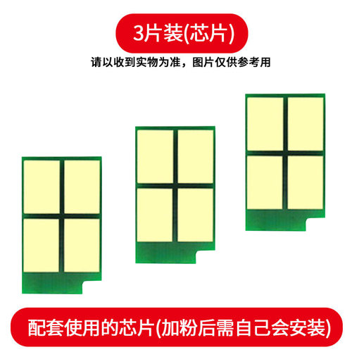 3片 适用奔图TL-413粉盒芯片P3305dn P3307DN-S墨粉盒M7105DN碳粉
