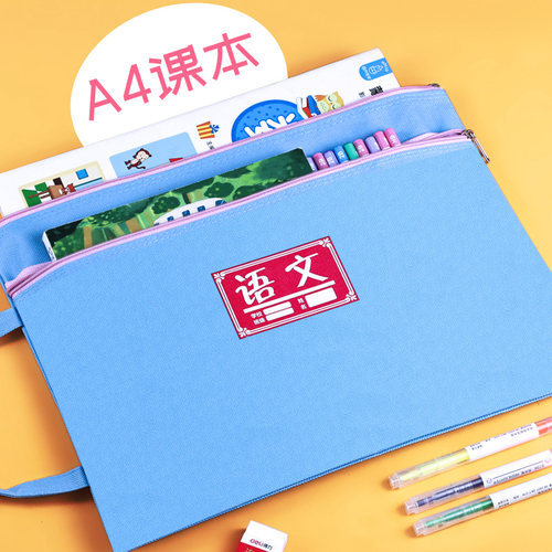 A4小学生用文件袋帆布拉链大容量科目袋学习资料补习试卷收纳袋学