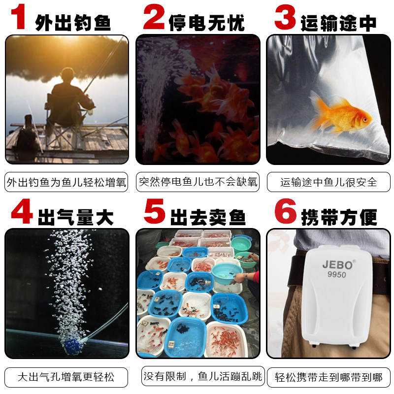 佳宝增氧泵钓鱼充电交直流两用鱼缸超静音USB锂电池车载冲氧气泵