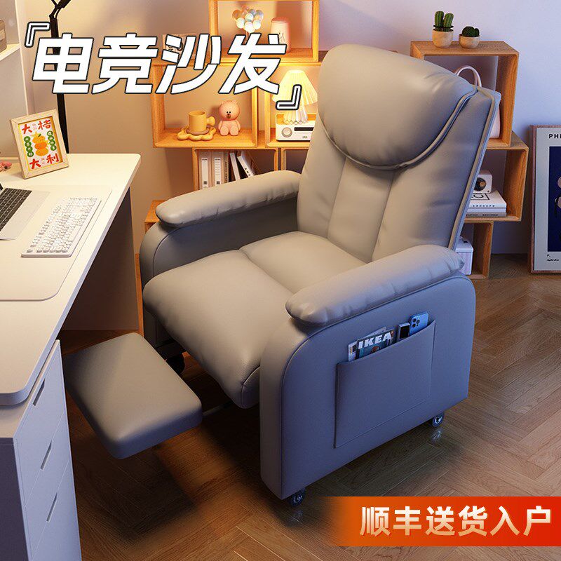 懒人电脑椅家用舒适久坐电脑沙发椅子办公座椅卧室网吧游戏电竞椅
