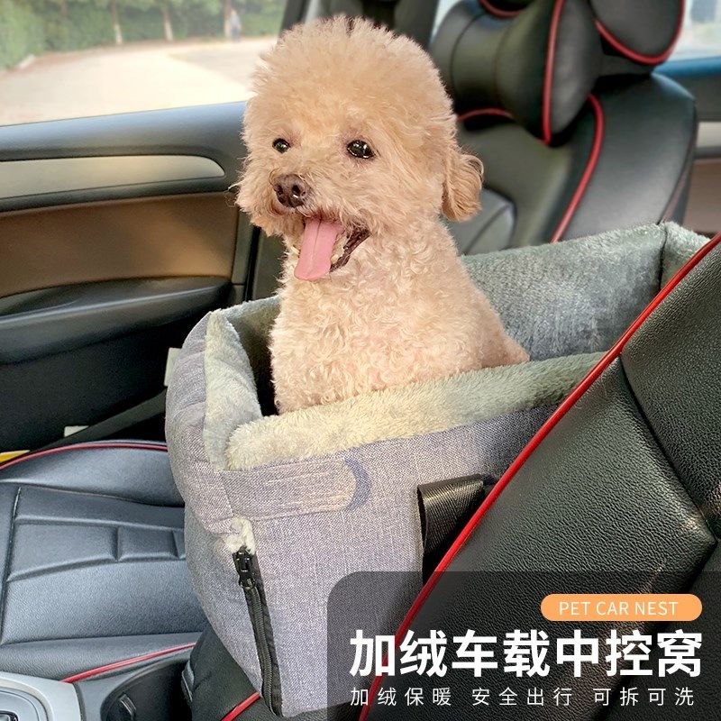宠物车载窝加绒保暖狗狗前排外出车载中控猫咪秋冬汽车座椅可拆洗