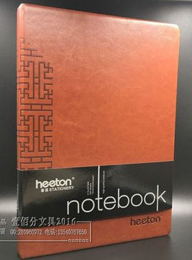 喜通 商务笔记本 A25/A16/A12-845 记事本办公高档皮面本黄色棕色