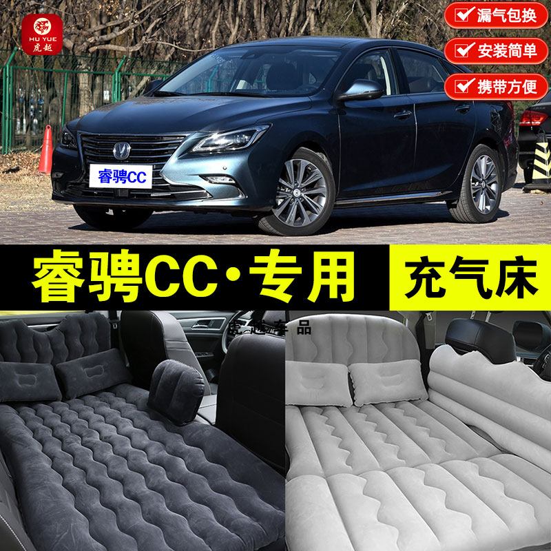 长安睿骋CC专用车载充气床垫汽车内后排座睡垫旅行床车睡觉气垫床