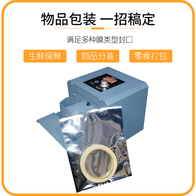 小型自动滚轮封口机茶叶袋铝膜袋热封商用封边机塑料月饼袋包装机