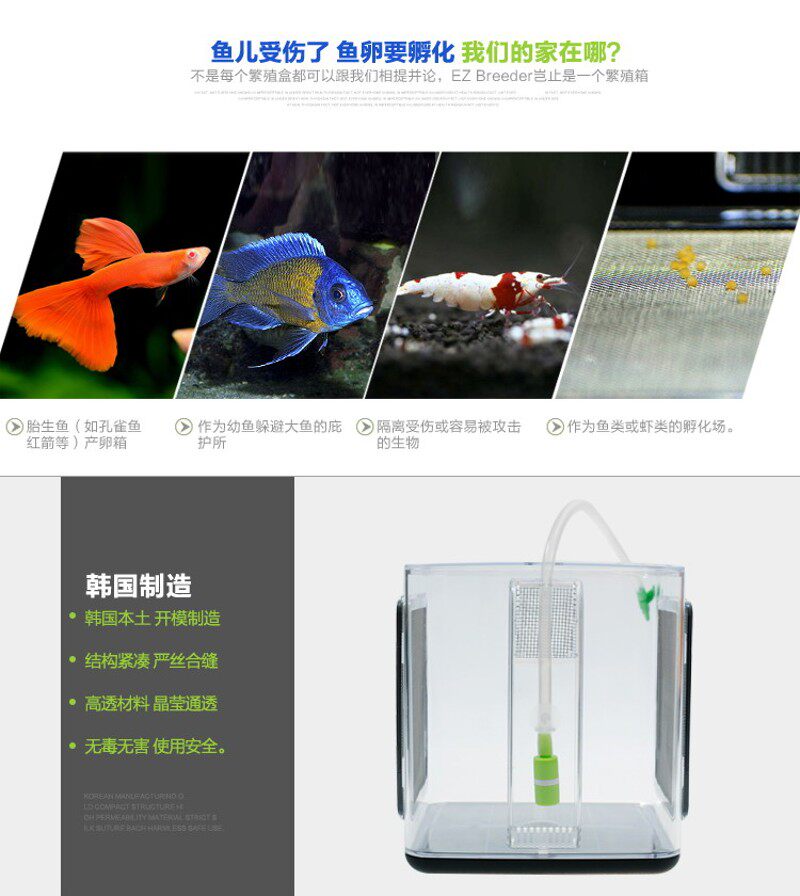 施奇孵化器虎鱼隔离盒施奇隔离盒鱼缸隔离盒大鱼隔离盒特大号挂式