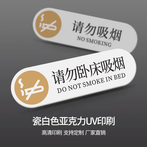 洗手间标识厕所提示牌男女卫生间指示亚克力创意标示温馨提示标语