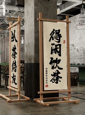 围炉煮茶挂布背景布网红氛围布装饰布置布隔断屏风挂画广告布帘