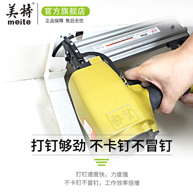 美特钢钉枪气动st38钢排枪打混凝土木工装修打水泥墙线槽气钉枪