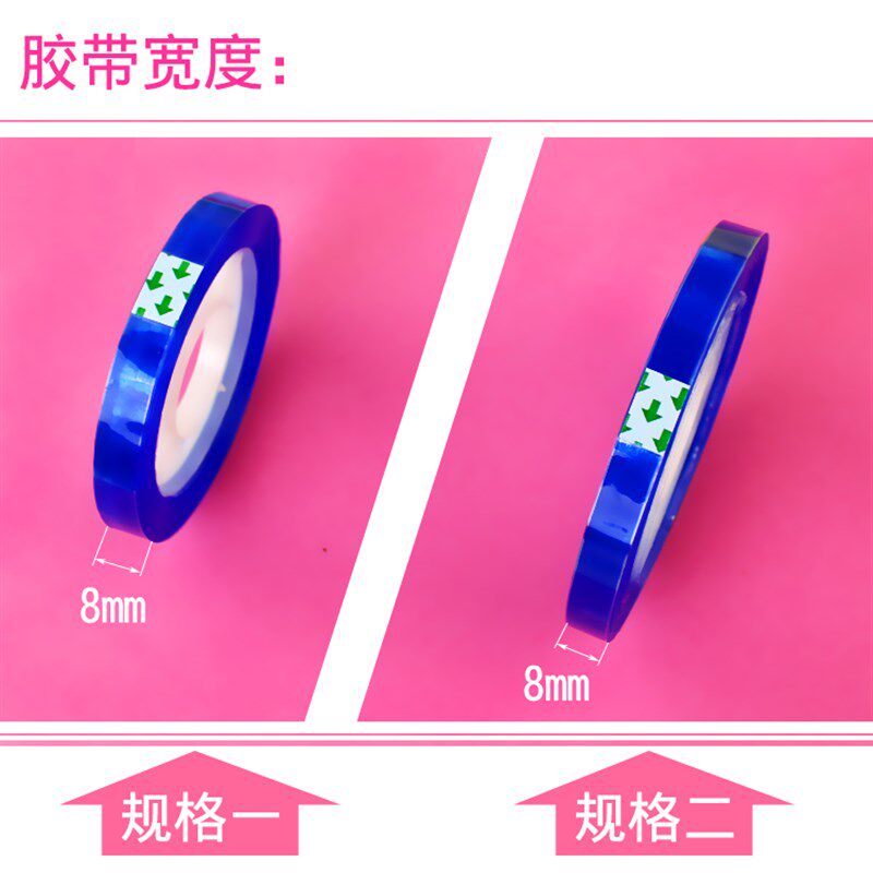 Ding宝宝粘球球学生用粘字球球文具胶带宽彩色胶带半透明胶纸大小