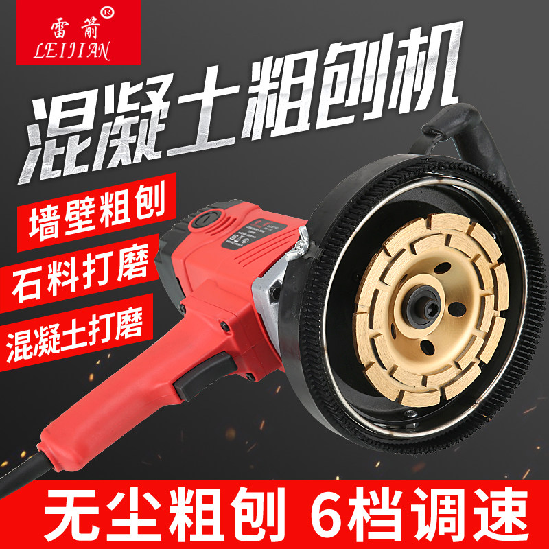 刨墙机打磨铲墙机粗刨机长杆墙面打磨电动铲墙旧墙翻新铲墙皮工具