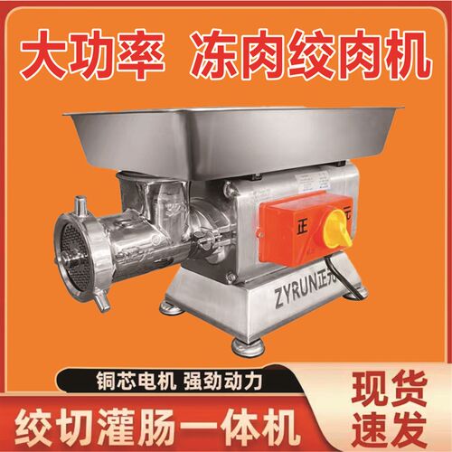 大正元冻肉商用不锈钢大功率电动RY12S22S32S自动绞肉碎肉灌肠机