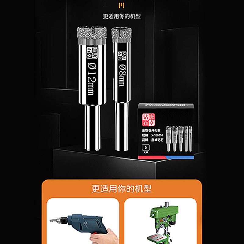 玻璃钻头瓷砖开孔器套装大理石钻孔神器打洞专用圆形开口磁砖钻头