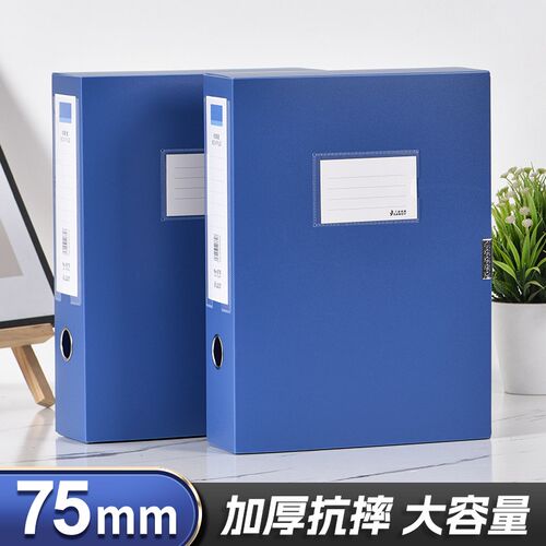 75mm档案盒A4文件夹pp文件盒粘扣超大加厚塑料资料盒收纳袋资料册
