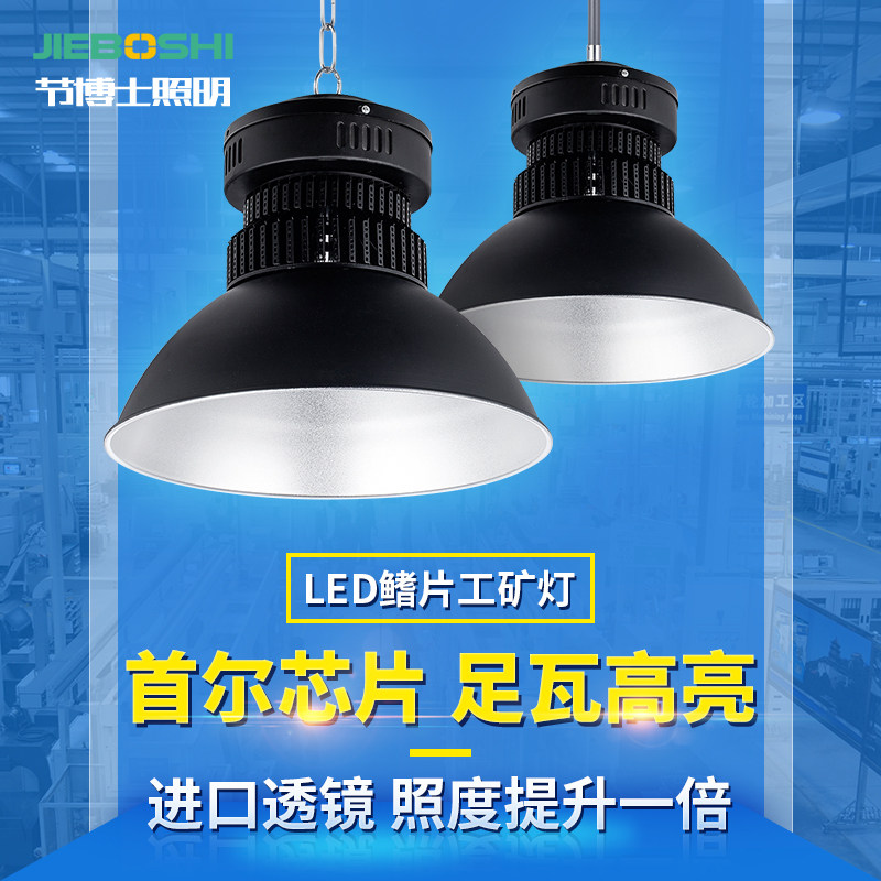 大功率鳍片led工矿灯厂房灯工厂车间仓库照明灯吊灯天棚超亮灯泡