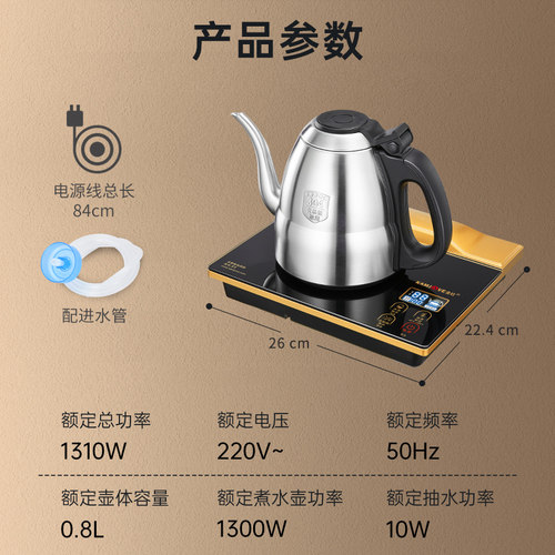 金灶F7手柄全自动上水电热烧水壶智能恒温保温一体家用泡茶具专用