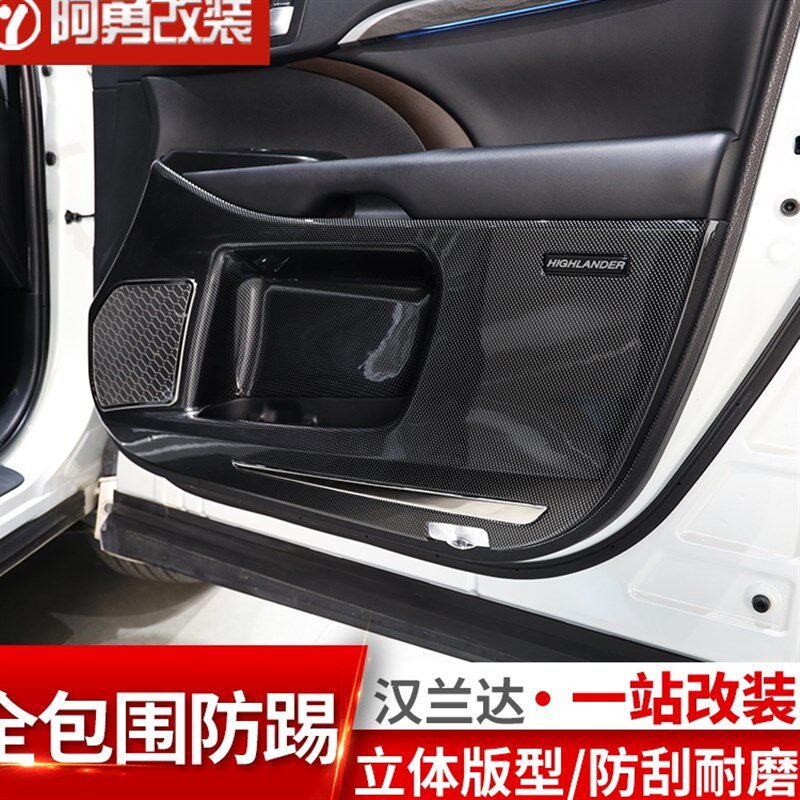 适用15-2022款第四代汉兰达车门框皇冠陆放防踢板配件阿勇改装