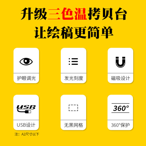 A4 A3 A2可充电拷贝台LED临摹台发光板透写台动漫绘图画板素描漫