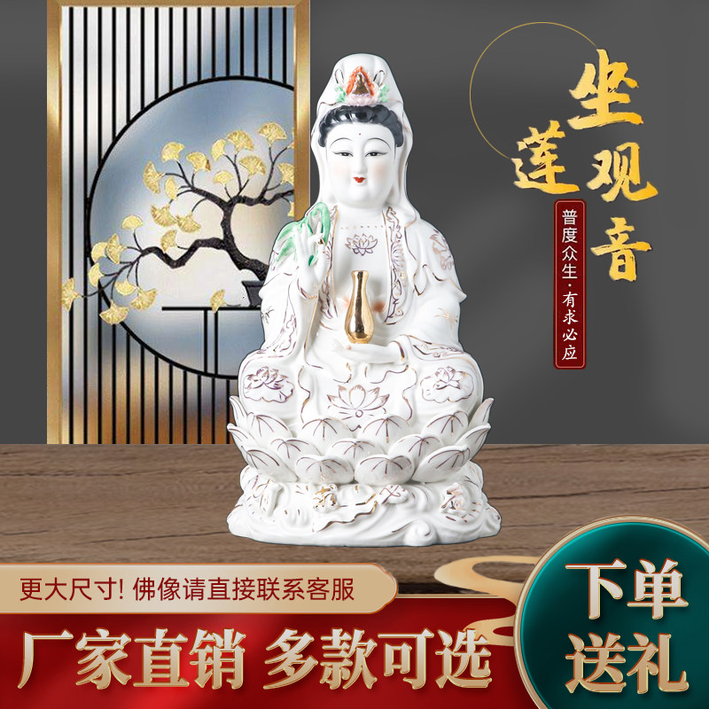 陶瓷南海观音佛像家用观世音菩萨玉瓷浮雕有求必应精品摆件