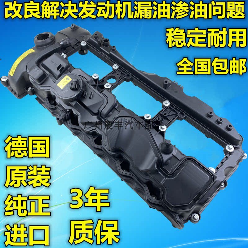 适用宝马320 325 520 525 530 730 740 X1 X3 X5 X6气门室盖总成