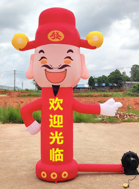 开业指路充气笑脸门店不招手卡通气模迎宾人偶气球舞星立柱拱门