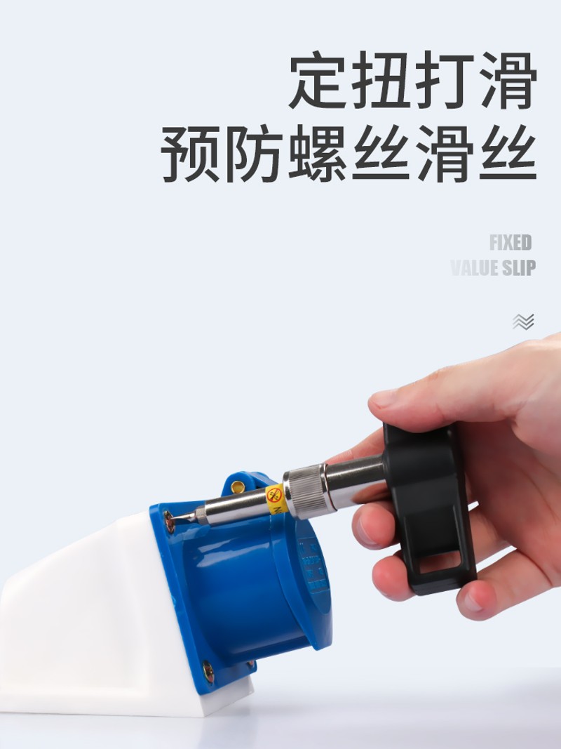 预置扭力起子力矩螺丝刀可调式空转打滑扭矩扳手测力计批头扭力计