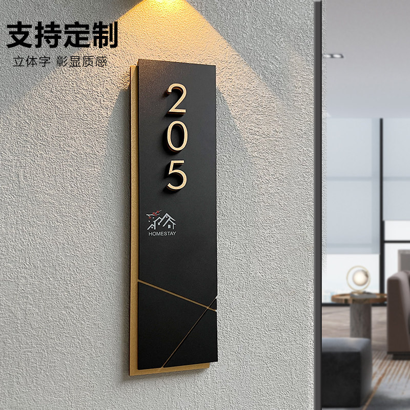 门牌定制 亚克力入户门牌号码牌家用门牌号宿舍房间寝室轻奢创意