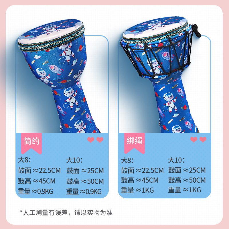 非洲鼓大8寸10寸儿童小学生手鼓幼儿园初学者打击乐器便携鼓定制