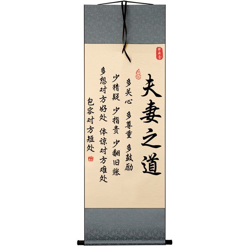 夫妻之道字画摆件黑胡桃相框客厅桌面装饰书法摆台卧室新中式挂画