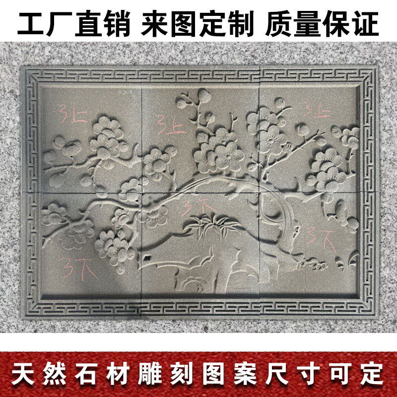 石雕浮雕祥云纹地雕圆形福字影壁心壁画青石板雕刻过门台阶踏步石