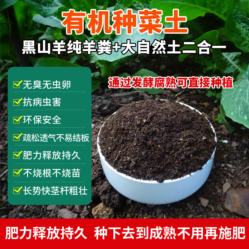 踏实来旺有机种菜土营养土蔬菜种土家用阳台泥土种植土肥料育苗土