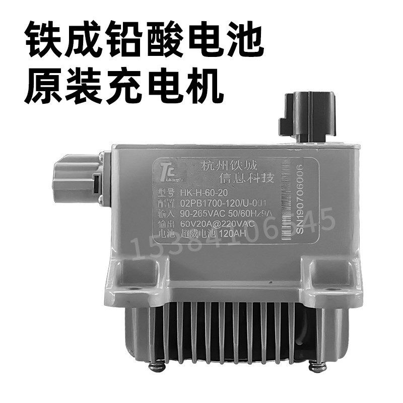 适用60v72v大阳御捷雷丁海全金彭锂电电动四轮充电器铁成原厂智能