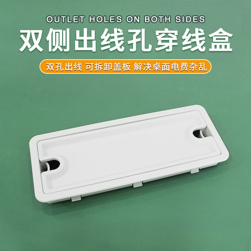 电脑桌桌面穿线孔盖板塑料穿线盒办公桌收纳盒穿线方形过线装饰盖