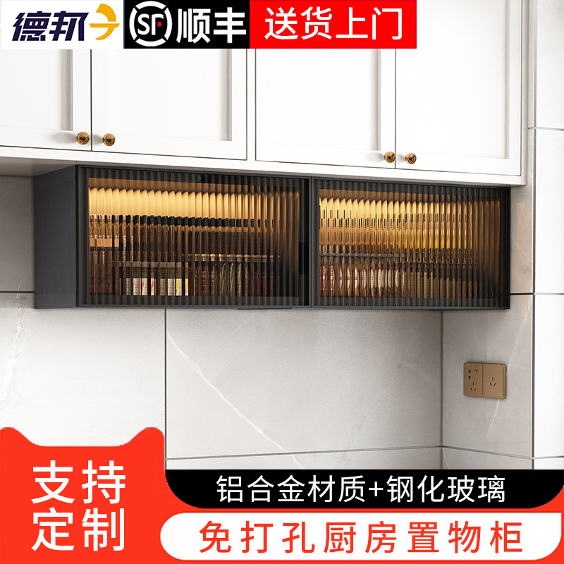 铝合金吊柜墙壁柜家用厨房柜玻璃柜门收纳柜调味架展示柜化妆室柜